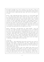 [죽음과 종교] 영화 `포도나무를 베어라` 감상및 비평-4
