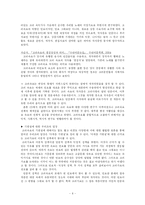 [국어학, 국어국문, 고전문학] 고려속요의 문학적 연구에 대한 고찰-7