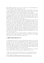 [국어국문, 국문학 , 고전소설] <김인향전>에 나타난 문제제기와 문제해결-3