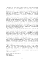 [국어국문, 국문학 , 고전소설] <김인향전>에 나타난 문제제기와 문제해결-7