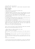 [국어국문] 국어표현론(문의 결합관계와 호응)-2