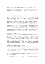 [한국정부 조직의 혁신과 조직문화 -실용정부를 중심으로-] 한국정부 조직의 혁신과 조직문화 -실용정부를 중심으로--3