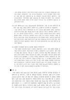 [전기전자정통] 실험 16. 상보 대칭형 push-pull 증폭기(결과)-3