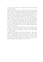[전기전자정통] 실험 16. 상보 대칭형 push-pull 증폭기(결과)-4