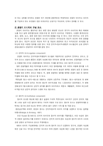 [관광경영] 관광지 이미지 및 선호도, Loyalty-4