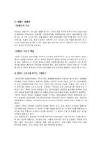 [관광경영] 관광지 이미지 및 선호도, Loyalty-12