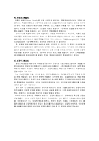 [관광경영] 관광지 이미지 및 선호도, Loyalty-15