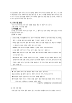 [사회복지학] 다문화 청소년 현황과 문제점 자료 수집 방법-8