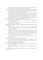 [사회복지학] 다문화 청소년 현황과 문제점 자료 수집 방법-13