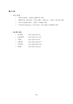 [재무관리 투자론] 부동산 투자 분석-13