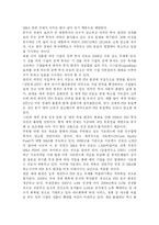 [외국인 투자정책의 이해와 전략] 외국인 투자정책의 이해와 전략-4