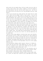 [외국인 투자정책의 이해와 전략] 외국인 투자정책의 이해와 전략-5
