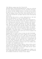 [외국인 투자정책의 이해와 전략] 외국인 투자정책의 이해와 전략-7