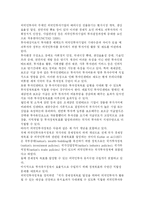 [외국인 투자정책의 이해와 전략] 외국인 투자정책의 이해와 전략-8