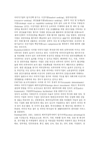 [외국인 투자정책의 이해와 전략] 외국인 투자정책의 이해와 전략-14