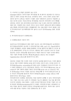 [외국인 투자정책의 이해와 전략] 외국인 투자정책의 이해와 전략-15