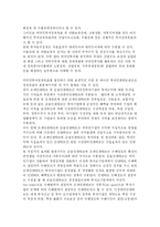 [외국인 투자정책의 이해와 전략] 외국인 투자정책의 이해와 전략-20