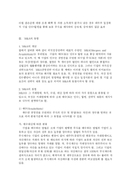 [기업생존전략과 M&A의 이해] 기업생존전략과 M&A의 이해-8