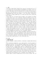 [인문,국어사] 차자표기법 연구-향찰,이두,구결을 중심으로-2