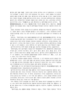 [인문,국어사] 차자표기법 연구-향찰,이두,구결을 중심으로-3