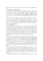 [인문,국어사] 차자표기법 연구-향찰,이두,구결을 중심으로-7