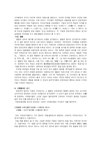 [인문,국어사] 차자표기법 연구-향찰,이두,구결을 중심으로-8