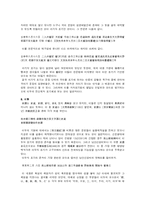 [인문,국어사] 차자표기법 연구-향찰,이두,구결을 중심으로-10