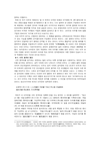 [인문,국어사] 차자표기법 연구-향찰,이두,구결을 중심으로-11