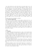 [인문,국어사] 차자표기법 연구-향찰,이두,구결을 중심으로-12