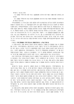 [인문,국어사] 차자표기법 연구-향찰,이두,구결을 중심으로-14