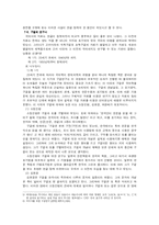 [인문,국어사] 차자표기법 연구-향찰,이두,구결을 중심으로-18