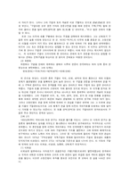 [인문,국어사] 차자표기법 연구-향찰,이두,구결을 중심으로-19