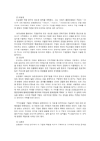 [인문,국어사] 차자표기법 연구-향찰,이두,구결을 중심으로-20