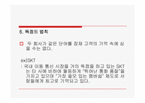 [급식경영학, 급식서비스마케팅] 급식서비스 마케팅-15