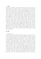 [여성교육개론] 분야별 여성리더의 특성-3