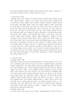 [여성교육개론] 분야별 여성리더의 특성-4