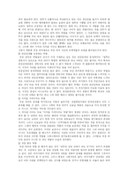 [여성교육개론] 분야별 여성리더의 특성-5