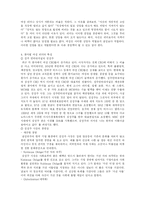 [여성교육개론] 분야별 여성리더의 특성-6