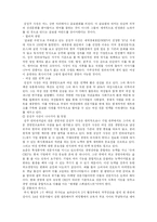 [여성교육개론] 분야별 여성리더의 특성-7