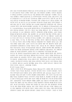 [여성교육개론] 분야별 여성리더의 특성-8