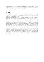 [여성교육개론] 분야별 여성리더의 특성-9