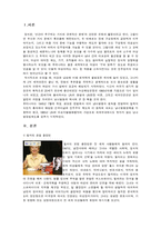 [여성교육개론] 세계 여성 정치인의 특성-3