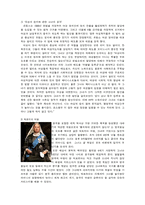 [여성교육개론] 세계 여성 정치인의 특성-5
