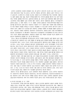 [여성교육개론] 세계 여성 정치인의 특성-6
