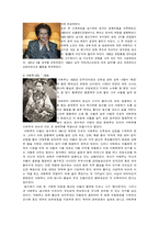 [여성교육개론] 세계 여성 정치인의 특성-7