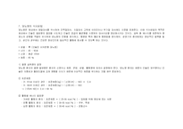 [당뇨병] 당뇨병-8