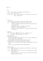 [행정학] 기획의 과정-1