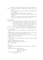 [행정학] 기획의 과정-2