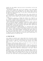 [공공관계론] PR의 필요성-2