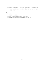 [행정관리론] 동기부여이론-3